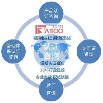 淮安蘇嘴鎮(zhèn)技術(shù)認(rèn)證咨詢公司，助力企業(yè)提升競(jìng)爭(zhēng)力